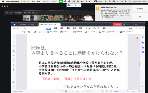 スクリーンショット 2026-07-22 20.15.34