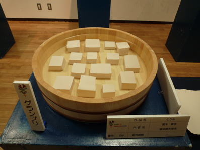 第６回天草大陶磁器展公募展「陶磁器の島　AMASAKU陶芸展」で日比野克彦さんらと審査に取り組みました