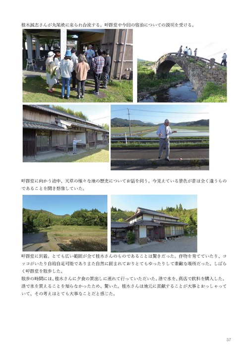 201808-01　天草牛深ハイヤレポート_ページ_45