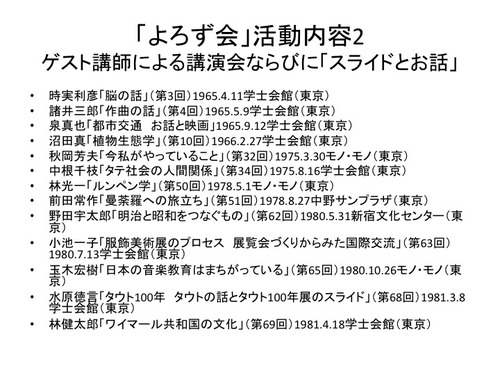 スライド28