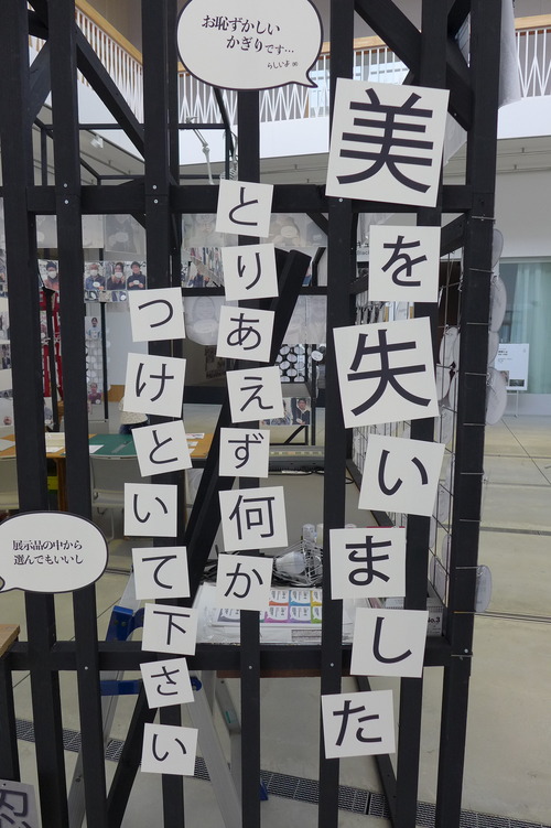20250314日本文化政策学会八戸研究大会へ（その２）「美のない美術館」八戸市美術館ジャイアンルームを見上げる！