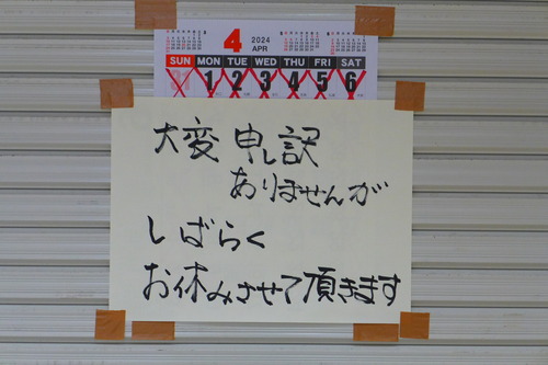 P1110450
