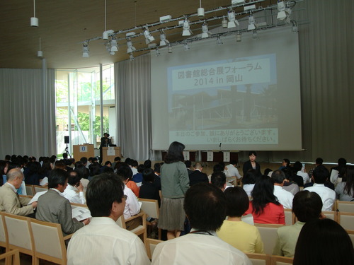 魅力的な図書館を創造したい！「図書館総合展フォーラムin岡山2014」に駆け足で参加してきました！2014.5.18（日）