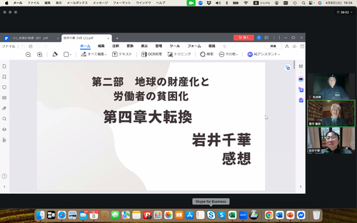 スクリーンショット 2025-04-08 19.34.27