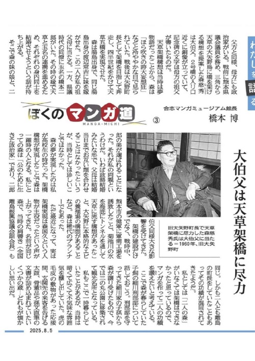 橋本　その３