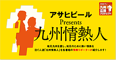 本日15:15〜RKBラジオ「アサヒビールpresents 九州の情熱人」にてCOAL PAINT Projectが取り上げられます