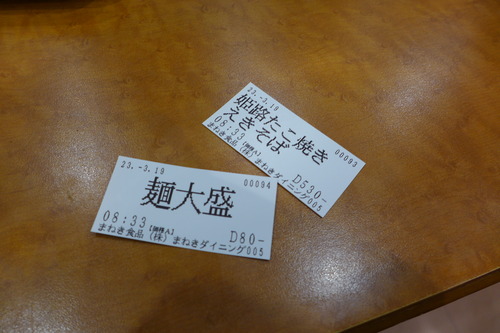 P1080395