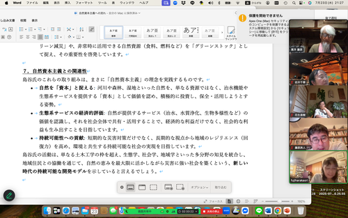 スクリーンショット 2025-07-23 21.27.05