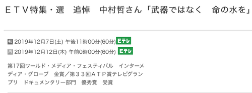 スクリーンショット 2019-12-07 10.43.26