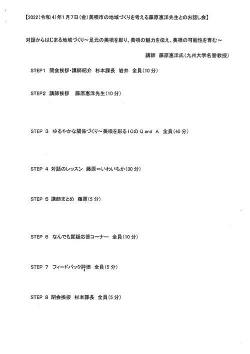 次第