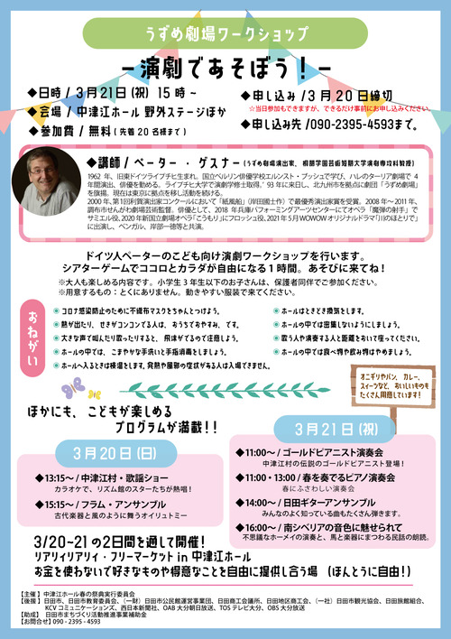 hita_nakatsue_kodomo_ura3