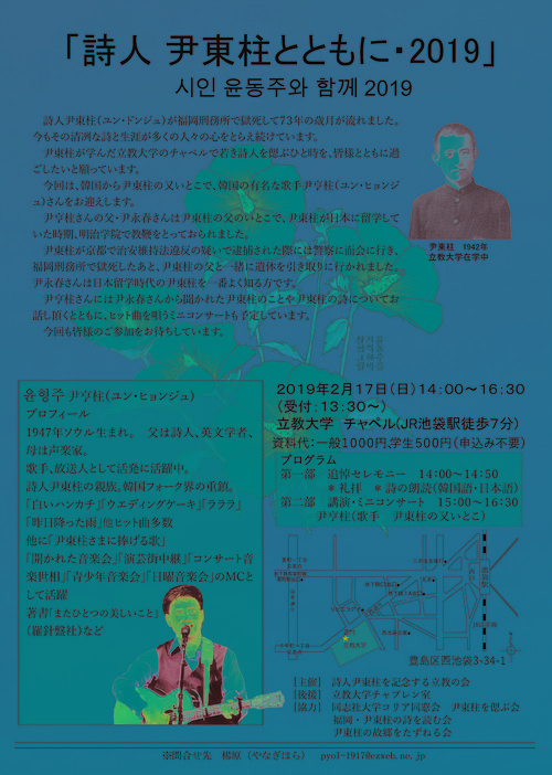 2019立教チラシweb