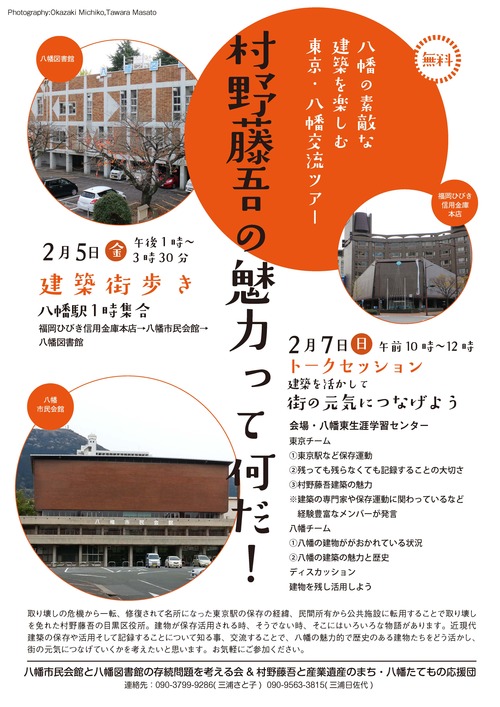 やはた