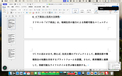 スクリーンショット 2025-05-14 21.06.41