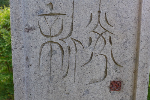 P1320783