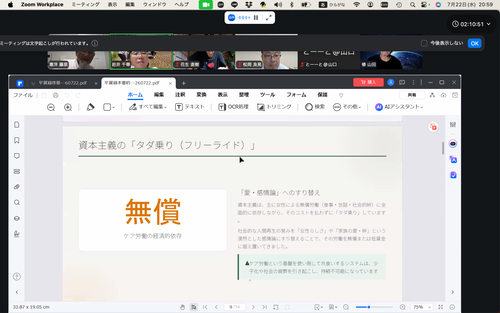 スクリーンショット 2026-07-22 20.59.07