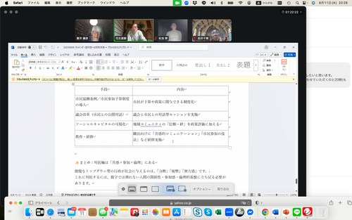 スクリーンショット 2025-06-11 20.29.06