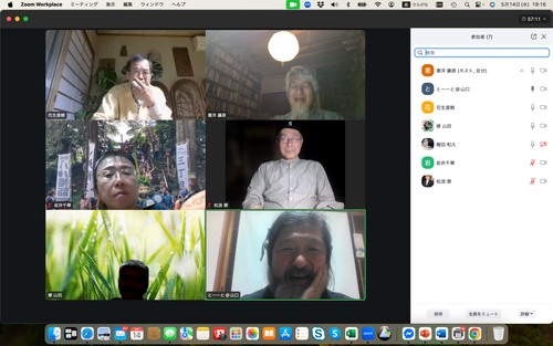 スクリーンショット 2025-05-14 19.16.15