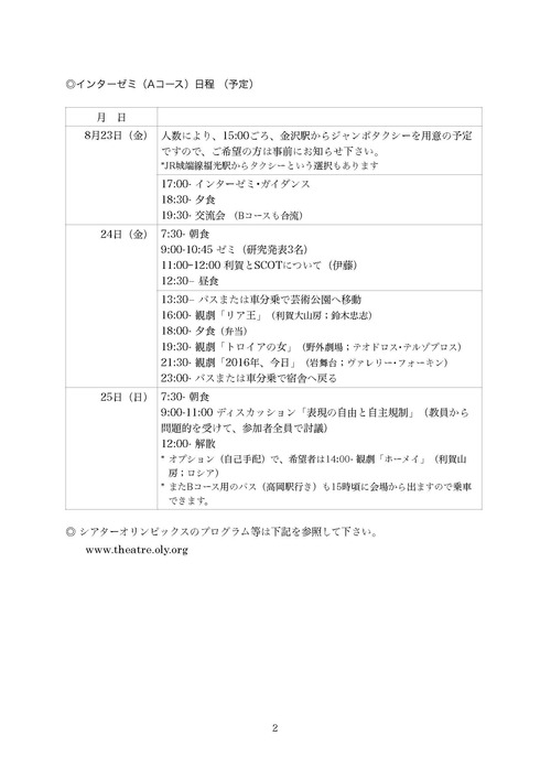 基本計画 8-19_ページ_2