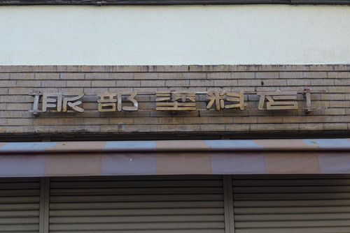 P1150219