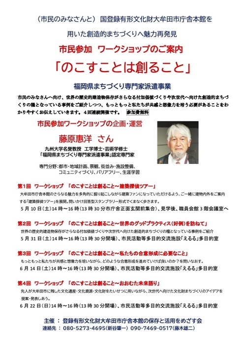 02ワークショップチラシ