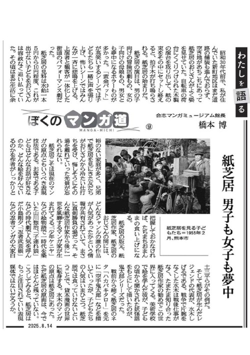 橋本　その９
