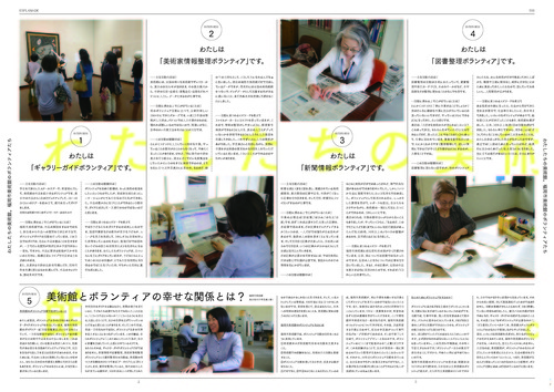 エスプラナード（福岡市美術館）188_ページ_2