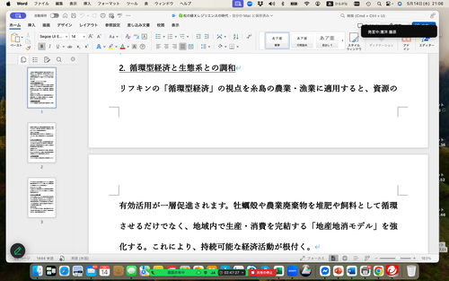 スクリーンショット 2025-05-14 21.06.31