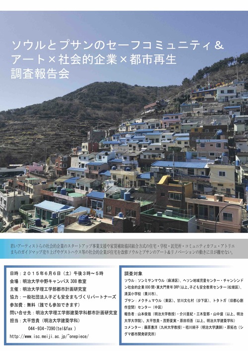 韓国ポスター