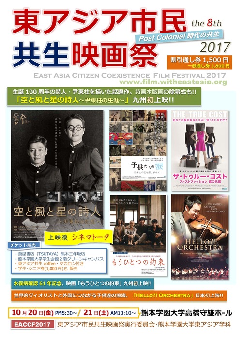 熊本映画祭_ページ_1