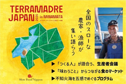 ぜひ応援してください！！ スローフード提唱者でふ印ラボ同人の島村奈津さんが応援しています！