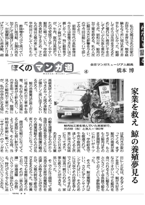 橋本　その４