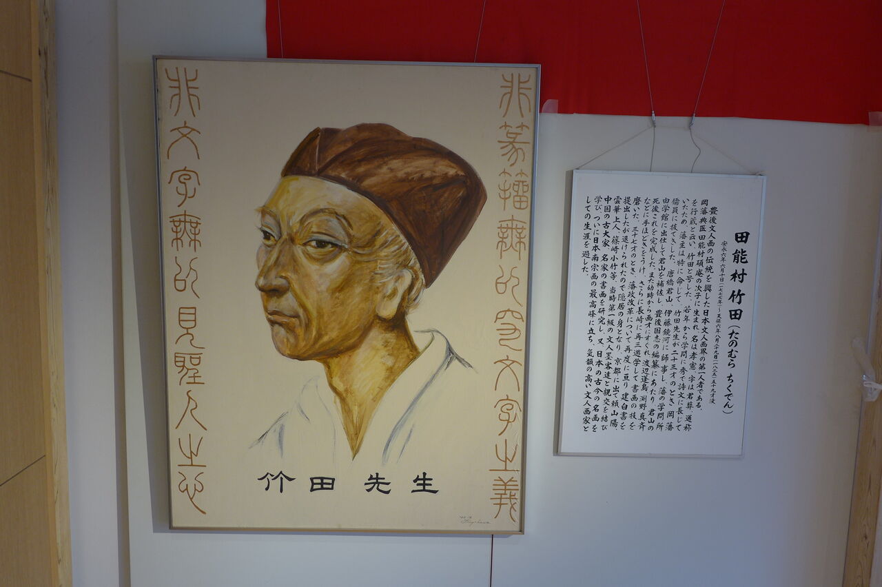 2023年11月1日（水）画聖田能村竹田先生をしのぶ美術祭開催！！ : ふ印