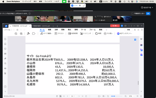 スクリーンショット 2026-07-22 20.55.32