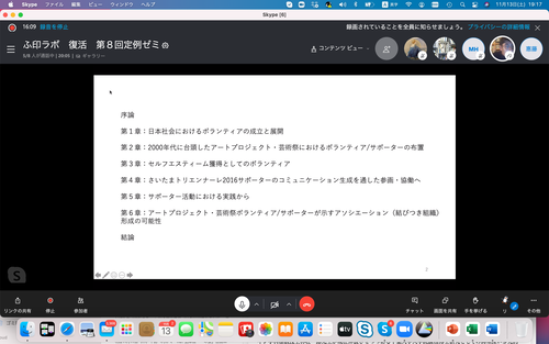 スクリーンショット 2021-11-13 19.17.37