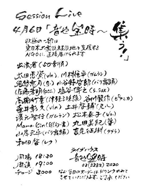 同人・バリ舞踊名手の小谷野哲郎さん流、被災地へ元気を届けよう！