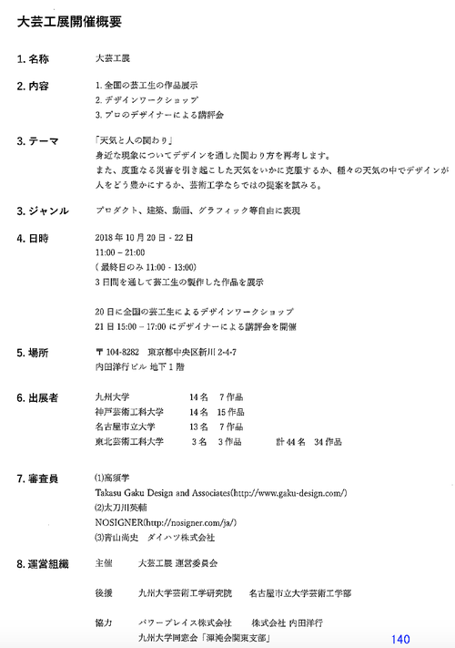 スクリーンショット 2018-10-16 14.56.21