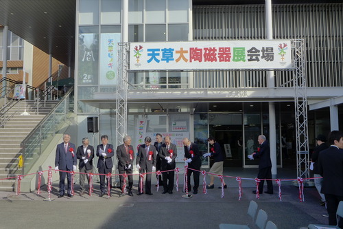 2019今秋の天草踏査シリーズ［１］恒例の天草大陶磁器展（11/1〜5）開幕！