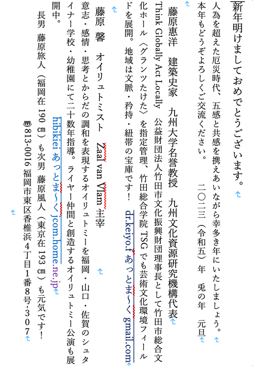 スクリーンショット 2023-01-03 18.02.43