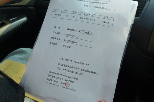 PCR検査とユネスコ世界文化遺産旧八幡製鐵所遠賀川ポンプ所をつなぐグローバル世界への対峙と対話への覚悟！