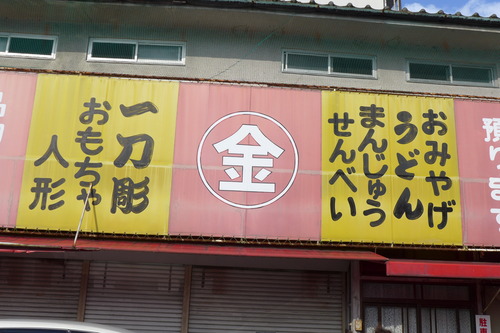 P1220323