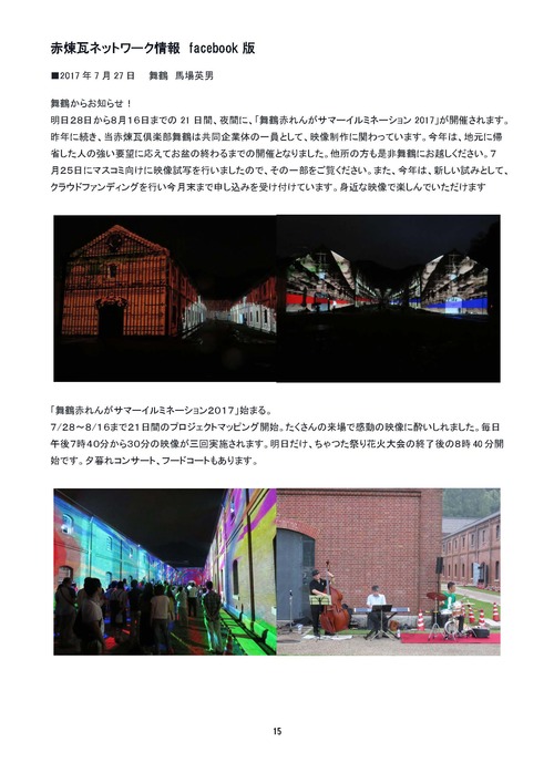 fcebook5(平成29,３月～）_ページ_15