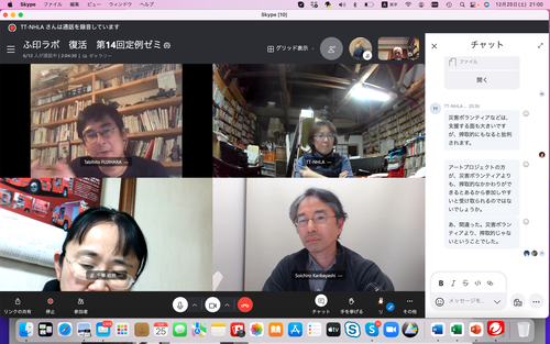 スクリーンショット 2021-12-25 21.00.32