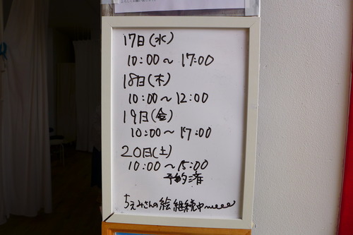 P1110432