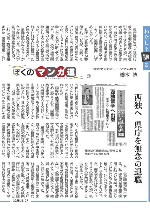橋本   その18