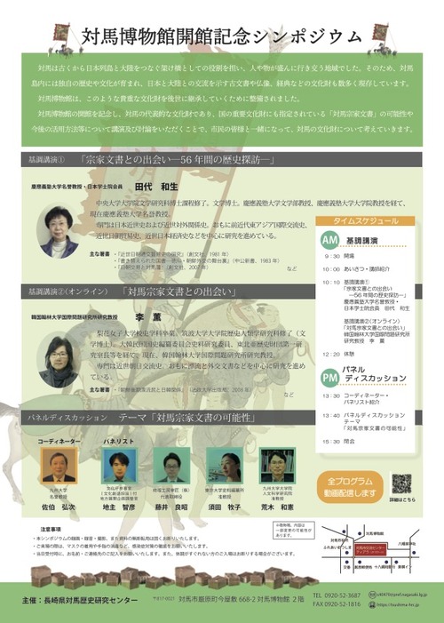 02_symposium02