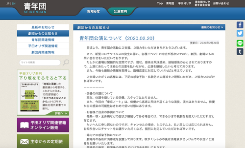 平田オリザさんも、新型コロナウィルス感染予防へのメッセージを！