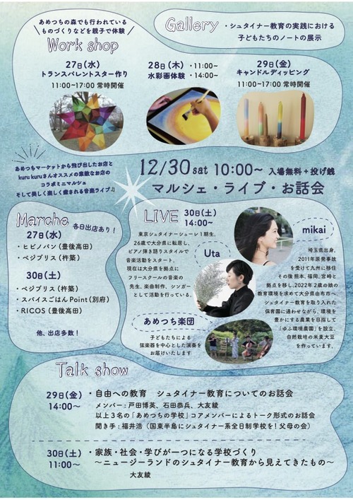 kurukuru裏(2)pdf