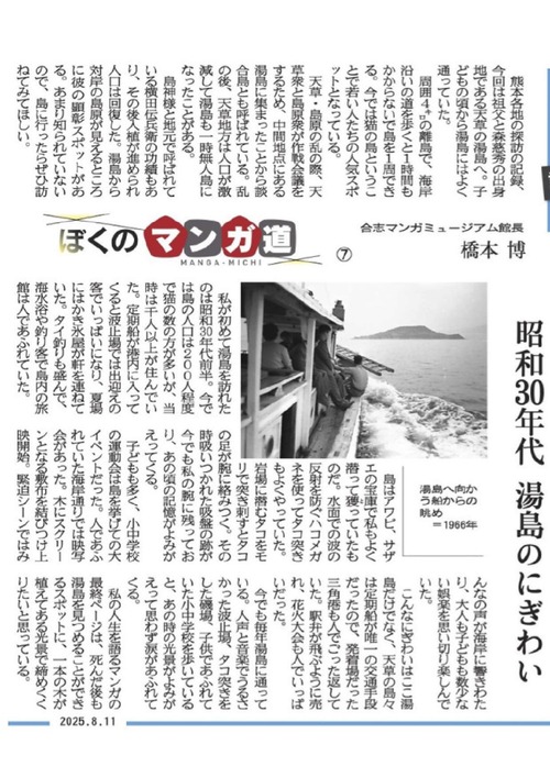 橋本　その７