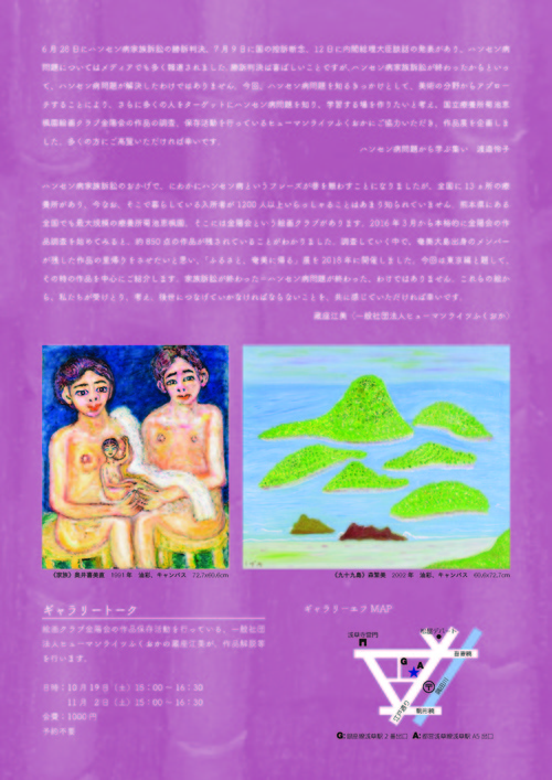 AmamiTokyo_ページ_2